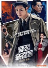 Phantom Detective