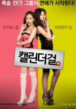 Calendar Girl (2016)