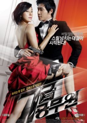 My Girlfriend is an Agent (2009)