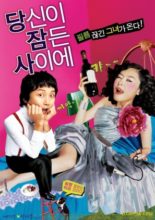 What Happened Last Night? (2008)
