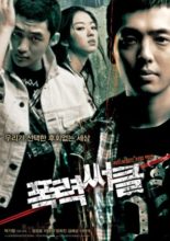 Gangster High (2006)