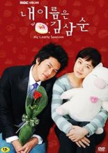 My Lovely Sam Soon (2005)