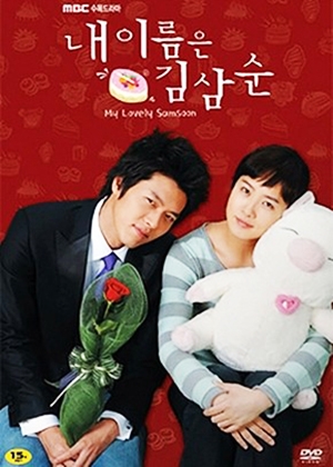 My Lovely Sam Soon Korean Drama KoreanDrama