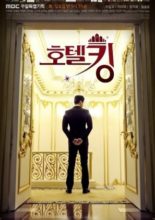 Hotel King (2014)