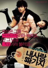 100 Days with Mr. Arrogant (2004)