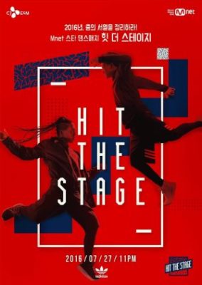 Hit the Stage (2016)
