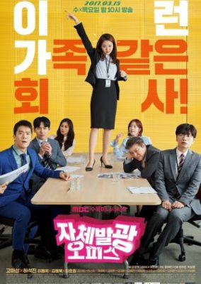 Radiant Office (2017)