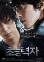 Haunters (2010)