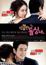 Cunning Single Lady (2014)