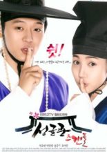 Sungkyunkwan Scandal (2010)