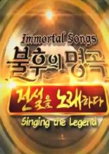 Immortal Songs: Singing the Legend (2011)