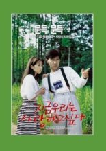 Longing for Love (1991)