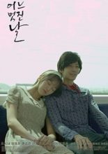 One Fine Day (2014)