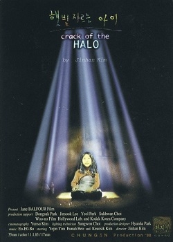 Crack of the Halo