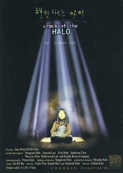 Crack of the Halo (1998)