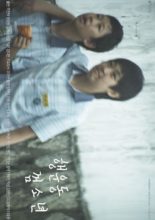 The Lucky Gumboy (2011)