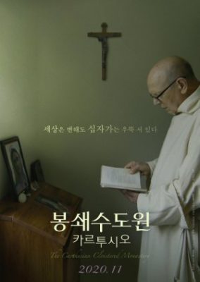 The Carthusian Cloistered Monastery (2020)