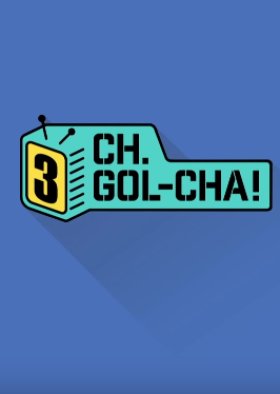 CH.GOL-CHA! Season 3