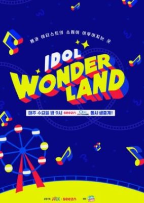 Idol Wonderland (2020)