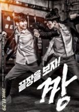 Bully (2018)