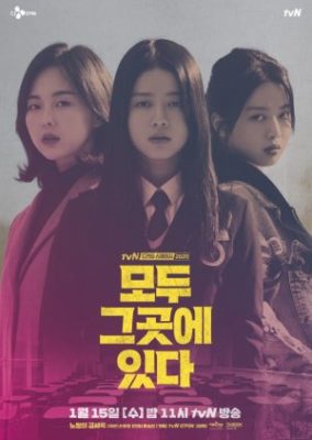 Drama Stage Season 3: Everyone Is There (2020)