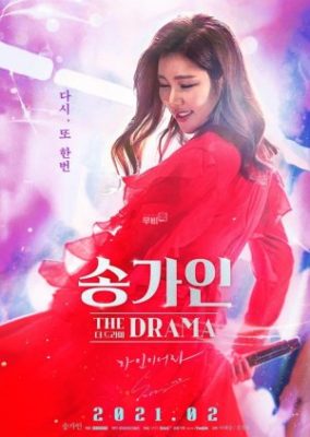 Song Ga In The Drama (2021)
