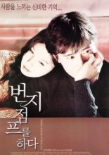 Bungee Jumping of Their Own (2001)