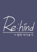 Re: hind (2020)