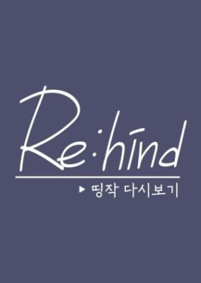 Re: hind