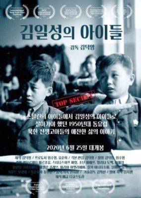 Kim Il Sung’s Children