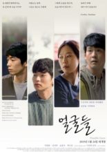 Possible Faces (2019)