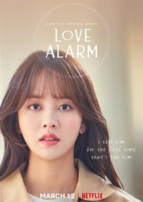 Love Alarm 2 (2021)