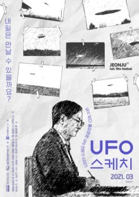 UFO Sketch