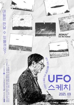 UFO Sketch (2020)