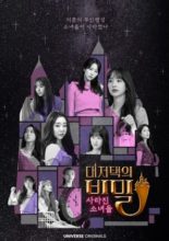 The Secret of the Grand Mansion: The Missing Girls (2021)