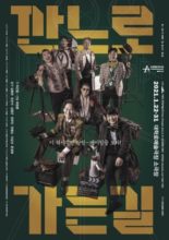 ARKO LIVE Play: On the Way to Cannes (2021)