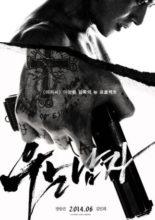 No Tears for the Dead (2014)
