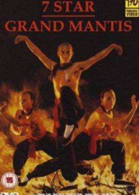 Seven Star Grand Mantis (1983)