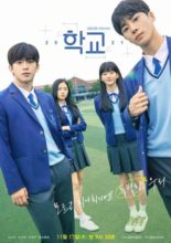 School 2021 (2021)