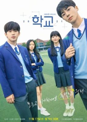 School 2021 (2021)