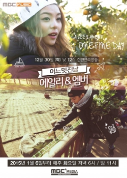 Ailee & Amber One Fine Day (2014)