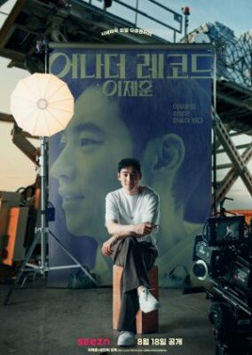 Another Record: Lee Je Hoon