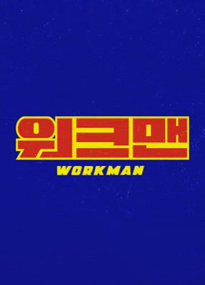 Workman Season 1