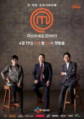 Masterchef Korea 3 (2014)