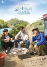 Three Meals a Day: Fishing Village 5 (2020)