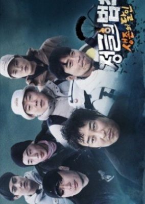 Law of the Jungle – Masters of Survival (2021)