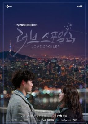 Drama Stage Season 4: Love Spoiler