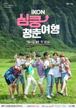 iKON's Heart Racing Youth Trip (2018)