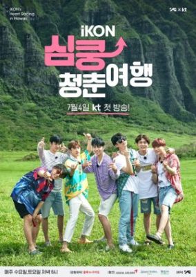 iKON’s Heart Racing Youth Trip