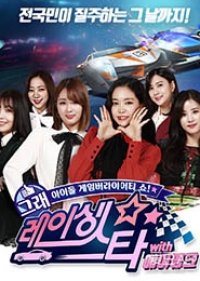 Apink Racing Star (2018)